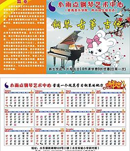 小雨點日歷片圖片