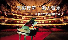 音樂會 音樂廳 鋼琴圖片