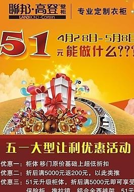 51特惠促銷展架圖片