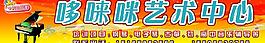 钢琴培训中心门头图片
