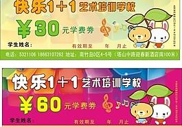 藝術培訓 代金劵圖片