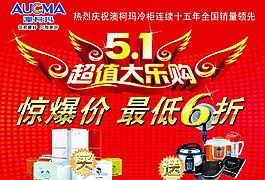 51超值大樂購圖片