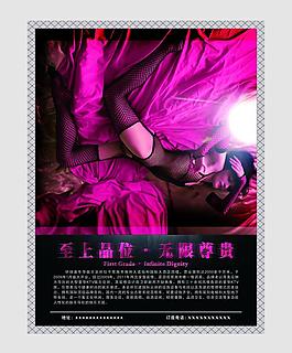 酒吧海报图片
