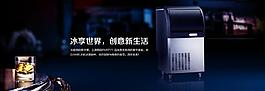 電器廣告圖片
