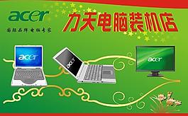 电脑形象墙宣传设计图片