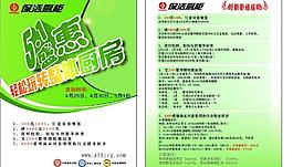 51dm單頁(yè)圖片
