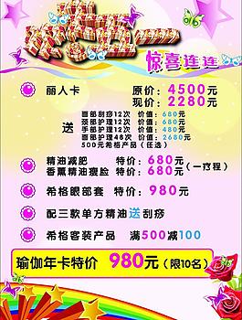歡慶51宣傳單圖片