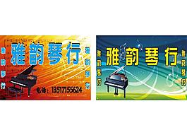 雅韻琴行圖片