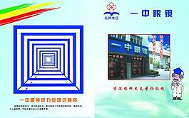 眼鏡封面圖片