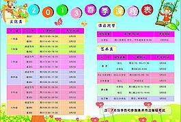 培训班图片
