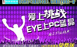 眼鏡廣告圖片