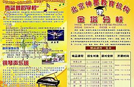 神墨教育图片
