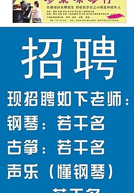 琴行素材圖片