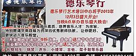 琴行圖片