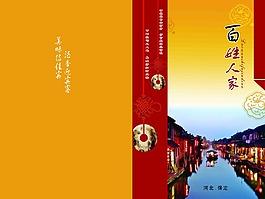 菜譜封面素材下載