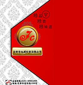 酒 手袋圖片