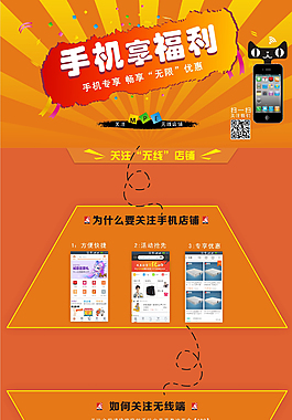 手機淘寶