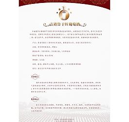 进口葡萄酒宣传单页图片