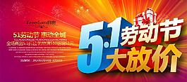 五一劳动节图片