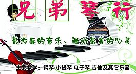 兄弟琴行圖片