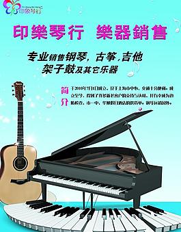 琴行單頁(yè)圖片