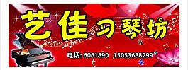 琴坊圖片