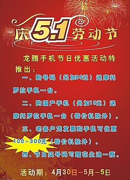 慶51勞動節(jié)圖片