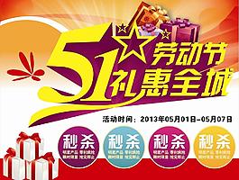 五一圖片