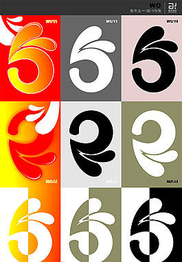 51勞動節(jié)藝術(shù)字矢量圖