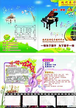 音樂培訓(xùn)宣傳單圖片