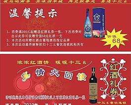 现金券图片