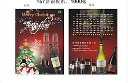 圣誕快樂圖片