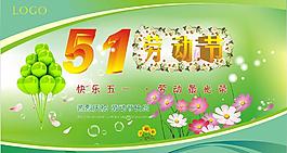 五一 勞動(dòng)節(jié)圖片