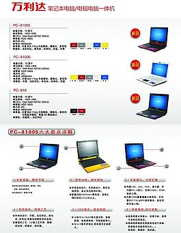 上網(wǎng)本宣傳單圖片