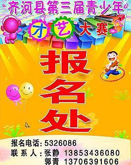 學(xué)校展板圖片