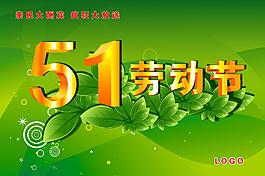 五一劳动节图片