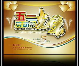 五一圖片