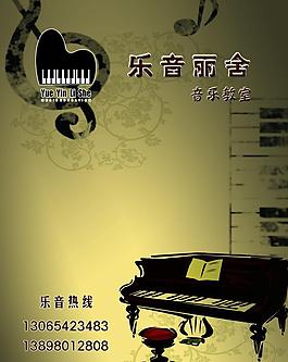 音樂教室圖片
