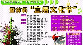 文化節(jié)宣傳活動圖片