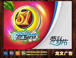 五一圖片