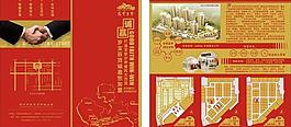 商場招商手冊圖片