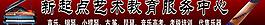 音樂培訓班門頭圖片