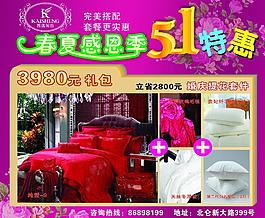 春夏感恩季51特惠圖片