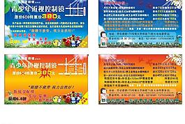 新視覺(jué)眼鏡圖片