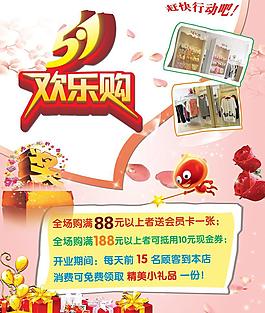 五一 五一海報(bào)圖片