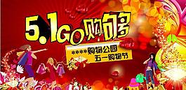 购物图片