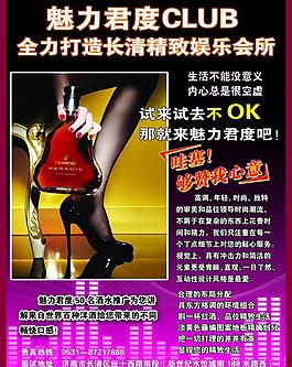 俱樂部圖片