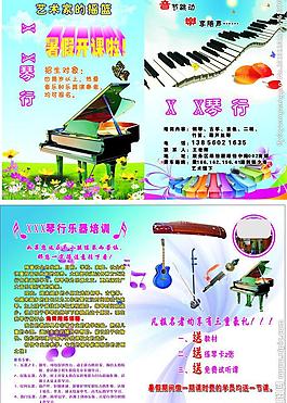 音樂(lè)琴行培訓(xùn)宣傳單圖片