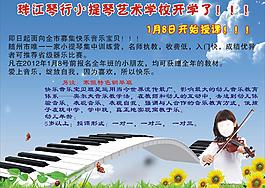 琴行 宣傳圖片