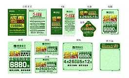 促銷活動全套設(shè)計物料圖片